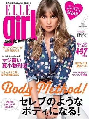 cover image of ELLE girl エルガール: 2015年7月号